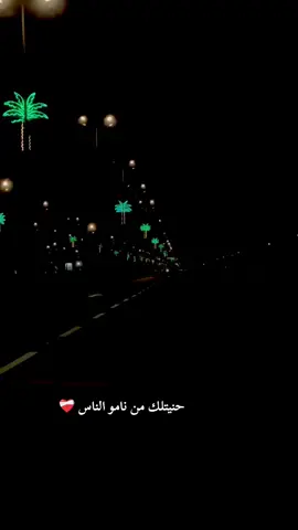 حنيتلك من نامو الناس #حزن_غياب_وجع_فراق_دموع_خذلان_صدمة #الشعب_الصيني_ماله_حل😂😂 