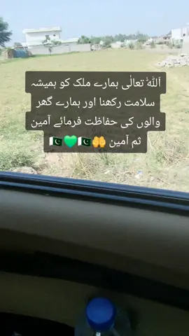 نَصْرٌ مِّن اللَهِ وَفَتْحٌ قَرِيبٌ. اللّٰہ تعالیٰ ملک پاکستان اور باڈر پر کھڑے ایک ایک شخص کی حفاظت فرما ! آمین🤲🇵🇰#پاکستان #🇵🇰🇵🇰 #familytruelove🍀 #foryou #🇬🇧❤️🇵🇰 