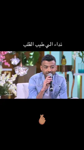 #يا #طيب #القلب #عبدالمجيد_عبدالله #هيثم_شاكر #اغاني #طرب #موسيقي #fyb #fybシviral #fybシ #foryoupage #foryou #foryoupageofficiall #viral #viralvideo #viraltiktok #الشعب_الصيني_ماله_حل😂😂 #مالي_خلق_احط_هاشتاقات #مصر #الكويت #الكويت🇰🇼 #kuwait #لبنان #سوريا #الاردن #السعوديه #egypt #ترند #اكسبلور #عشق #❤️ 