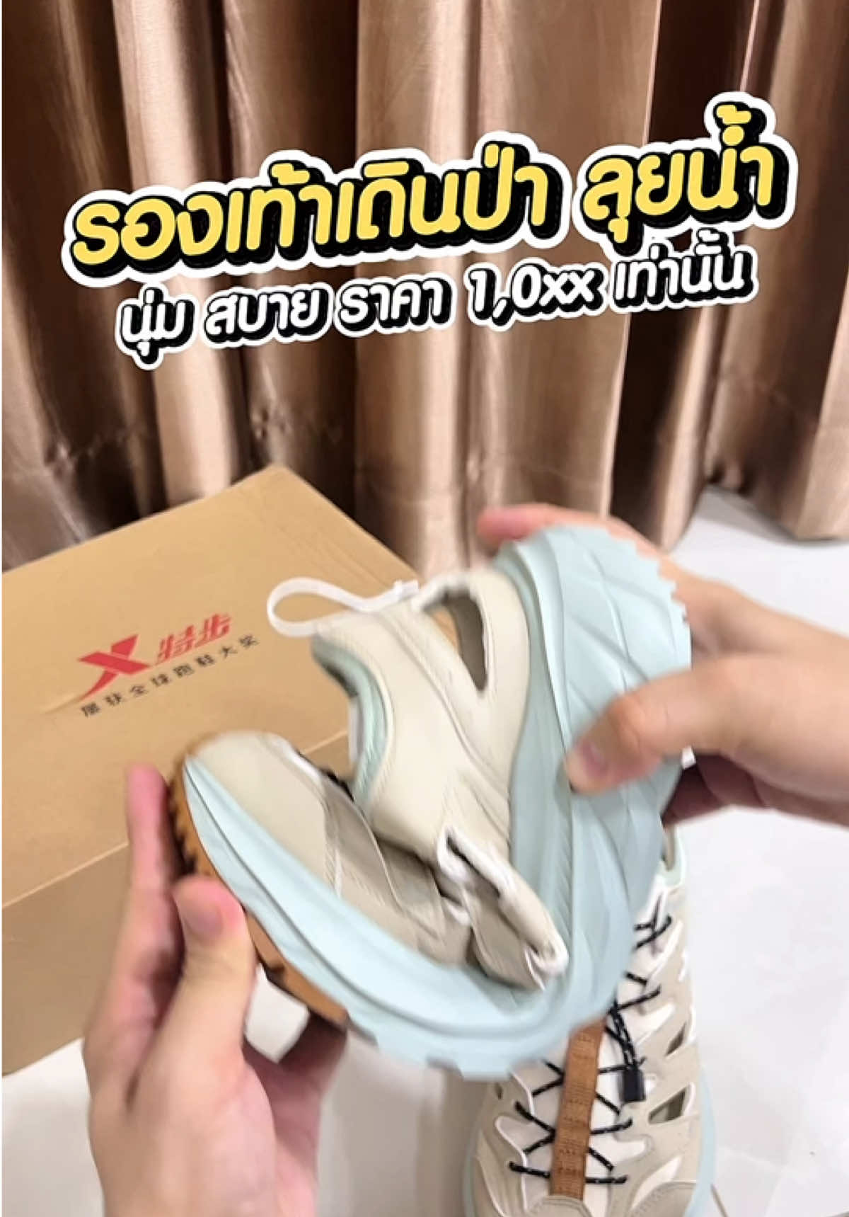 รองเท้าเดินป่า ลุยน้ำ งบหลักพัน #รองเท้าเดินป่า ##รีวิวของสายลุย#รองเท้าลุยน้ำ#รองเท้าลุยน้ํามี #ของมันต้องมี #ของดีบอกต่อ 