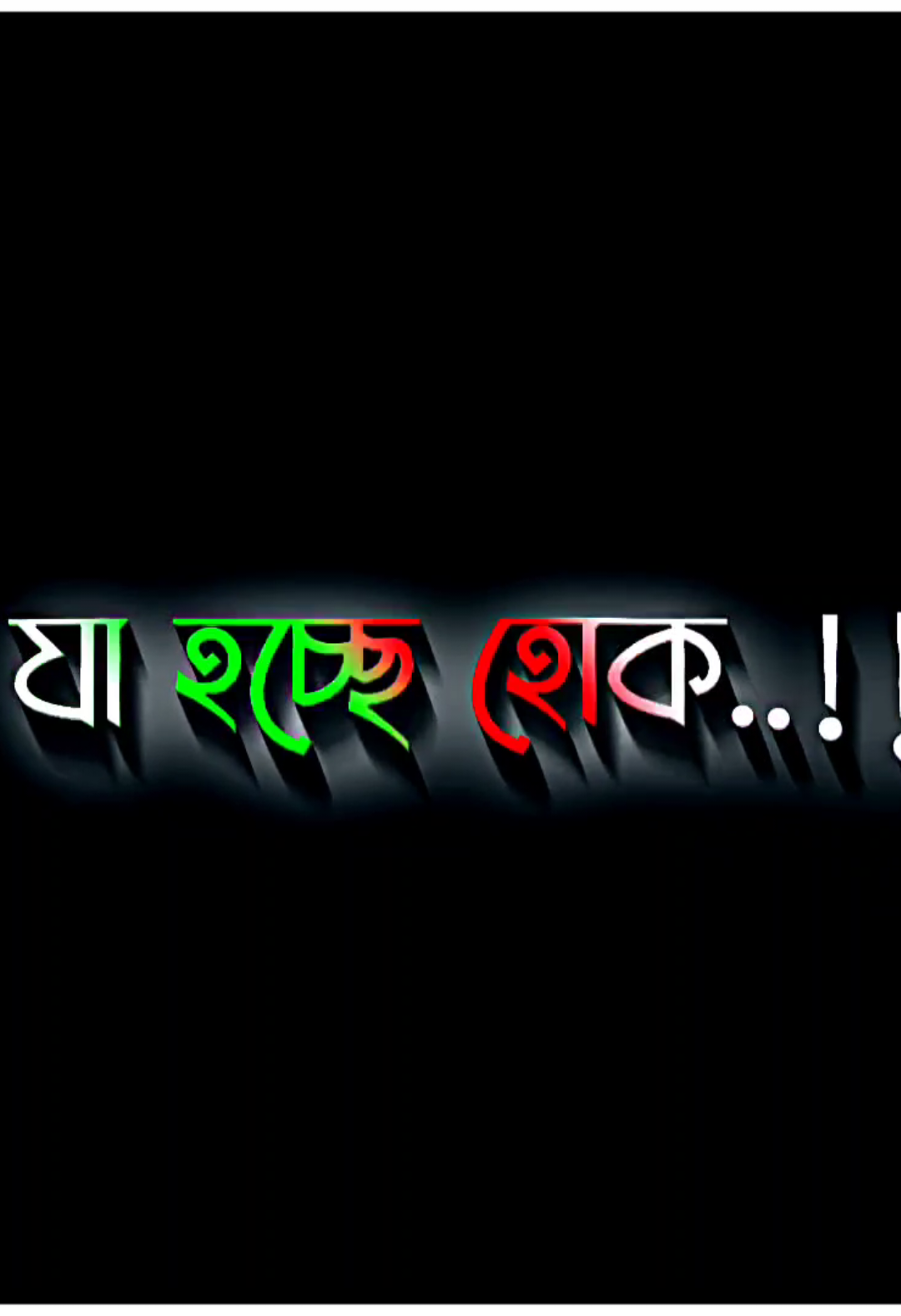 দেখি কতো দিন সয্য করতে পারি😩💔😥 #foryoupage #lyricsvideo #bdtiktokofficial #foryou #lyricsvideo #foryoupage  @🍁Arafat Sani🍁 @SHUVOﾠ!i @🐰 𝐏𝐎𝐋𝐀𝐒𝐇 𝐄𝐝𝐢𝐭𝐙 🦋 @☠️..MN NOMAN..☠️💦💦 @👑SHAHED👑 @𝘽𝘼𝘼𝘽𝘼𝙍𝙍𝘼𝙅𝙋𝙐𝙏𝙍𝙊😇 @_𝙏𝙖𝙅𝙪𝙇~🥺 