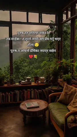 फरक यत्ती हो कोहि जिँउदै मर्छन त कोहि साँच्चिकै मर्छन 😥💔💐#its_me_ksv #poetry #foryou #day_1st #ekagro #aama 