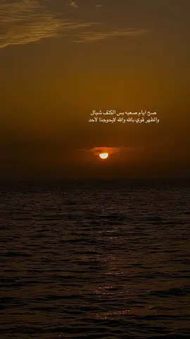 حسبي الله ونعم الوكيل 😌🌱 #عرب #foryoupageofficiall❤️ #تصميم_فيديوهات🎶🎤🎬 #fyp #Mezo #الاهلي #الاهلي #اقتباسات #تصميمي #استجابة_الدعاء #makeup #النخبه #لاحول_ولا_قوة_الا_بالله #حسبي_الله_ونعم_الوكيل #اللهم #الحج #تصويري #تصميمي 