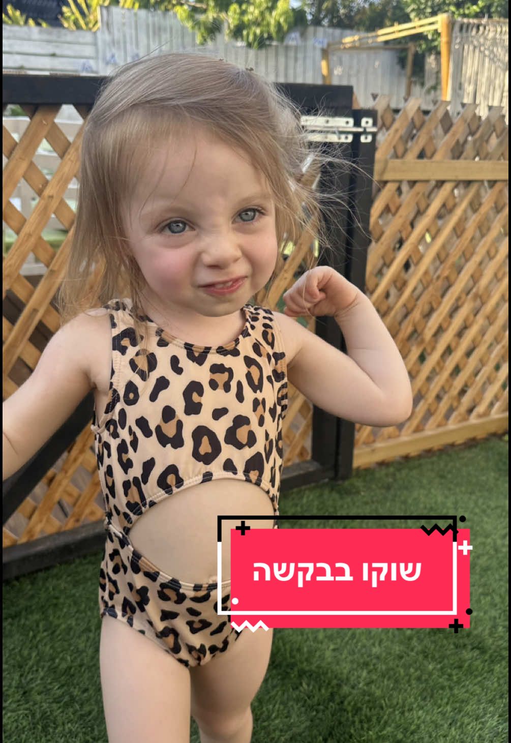 שוקו בבקשההההה אמא 🍫