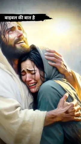 Bible Says ✝️ #bible #jesus #biblesays #jesussaysgo #yahova #yeshumasih #hallelujah #prayer #ameen #jesuschristlovesyou #foryou #tiktok #foryu #foryoupage #viraltiktok #viraltiktok #jesuschrist  #creatorsearchinsights 