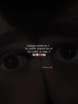- Vallage chaile tui ar cokhe ♡  chaichi tor oi dui chok ar toke