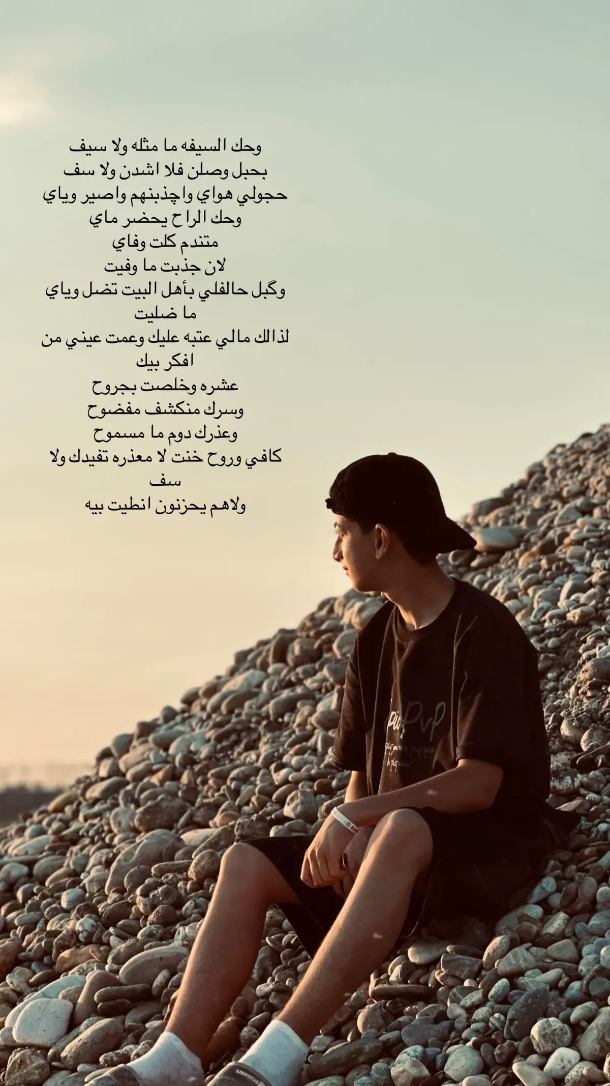 وحك السيفه ما مثله ولا سيف بحبل وصلن فلا اشدن ولا سف حجولي هواي واچذبنهم واصير وياي وحك الراح يحضر ماي متندم كلت وفاي لان جذبت ما وفيت وگبل حالفلي بأهل البيت تضل وياي ما ضليت لذالك مالي عتبه عليك وعمت عيني من افكر بيك عشره وخلصت بجروح وسرك منكشف مفضوح وعذرك دوم ما مسموح كافي وروح خنت لا معذره تفيدك ولا سف ولاهم يحزنون انطيت بيه