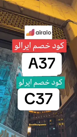 كود خصم ایرالو + كود خصم ايرلو . كود خصم ايرالو كود خصم تطبيق airalo قبل لا تسافر حمل تطبيق ايرلو و فعل عندك الشريحة الكترونية واختار الباقة اللي تناسبك واول ما توصل البلد اللي انت وايح لها بيشتغل النت عندك علا طول في أكثر من 200 دولة تطبيق ايرالو افضل تطبيق للسفر نت علا طول ولل تنسى كود الخصم اكواد خصم ايرالو 🔺 A37 رمز خصم ایرلو رمز ایرلو كود خصم ایرلو كود خصم ايرالو كود اير الو كوبون خصم ايرالو شريحة خط نت للسفر و الاتصال #ايرالو_كود #کود_خصم_ايرالو #کود_ايرالو #كوبون_خصم_ايرالو airalo code coupon discount #airalo_code #airalo_coupon