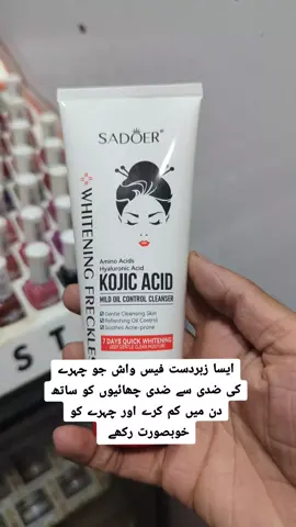 kojic Acid Face Wash#naumancosmetics598 #viral #fyp 