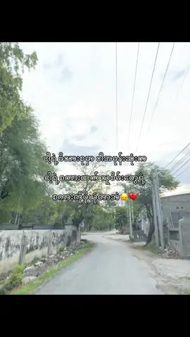 💔#fypシ゚ #fyppppppppppppppppppppppp #tiktok #livephoto #fypシ゚viral🖤tiktok #tiktokmyanmar🇲🇲 #foryou #fyourpage #crdစာသား #tiktok #viral 