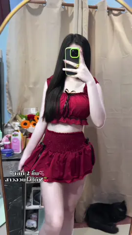 ชุดเซ็ตที่ถูกต้อง น่ารักมากกก ชุดยืดได้เยอะสาวอวบใส่ได้สบายงับ #เทรนด์วันนี้ #เสื้อผ้าผู้หญิง #เซ็ต2ชิ้น #ชุดเซ็ต #ชุดแซ่บๆ #ไอเดียแต่งตัว #ชุดไปคาเฟ่ #ไอเท็มเด็ด 