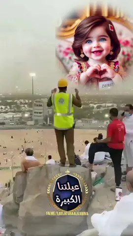 دعاء ل بنتي قبل يوم عرفة 🤍☝️  #بنتي_الكبيرة #بنتي #دعاء #يوم_عرفة #عرفات #عيد_الاضحى 
