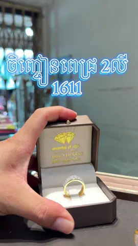 រវាង 3 នឹង 4 តើបងពេញចិត្តមួយណា? 🤍 ឆ្លើយប្រាប់ ប្អូនមើល #trytiengjewelry #xyz #fypage  