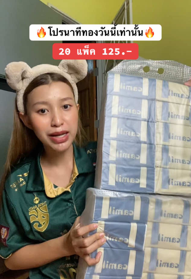 #ทิชชู่ยกลัง #ทิชชู่เช็ดหน้า #ทิชชู่เกรดคุณภาพ 