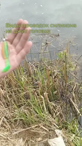 Виды провод силикона на джиг головке #fishing #bait 