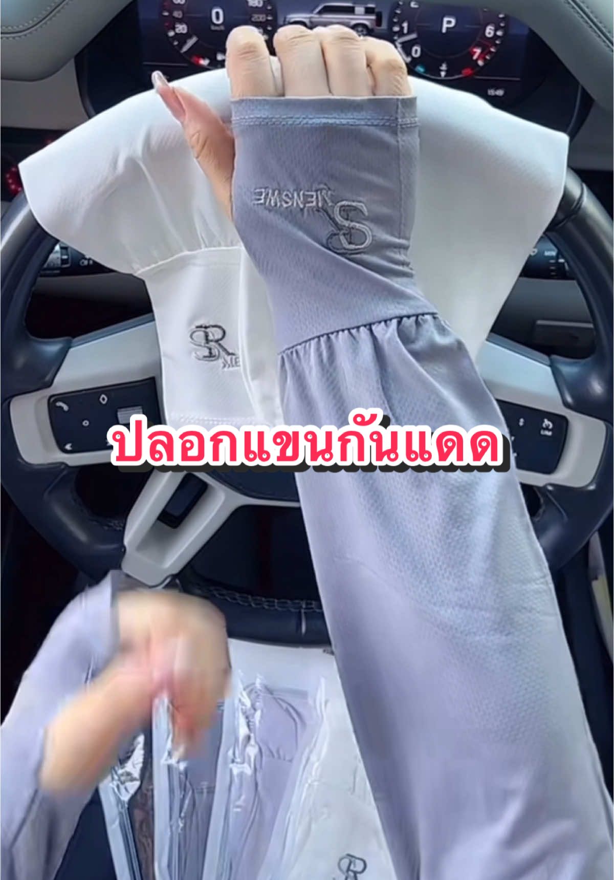 ปลอกแขนกันแดด กันร้อน ดันยูวี ใส่สบาย ผ้าเย็น #ครีเอเตอร์tiktok #ปลอกแขน #ปลอกแขนยาว #ปลอกแขนกันยูวี #ปลอกแขนกันแดด #ปลอกแขนกันแดดแบบสวมนิ้ว #ปลอกแขนดํา 