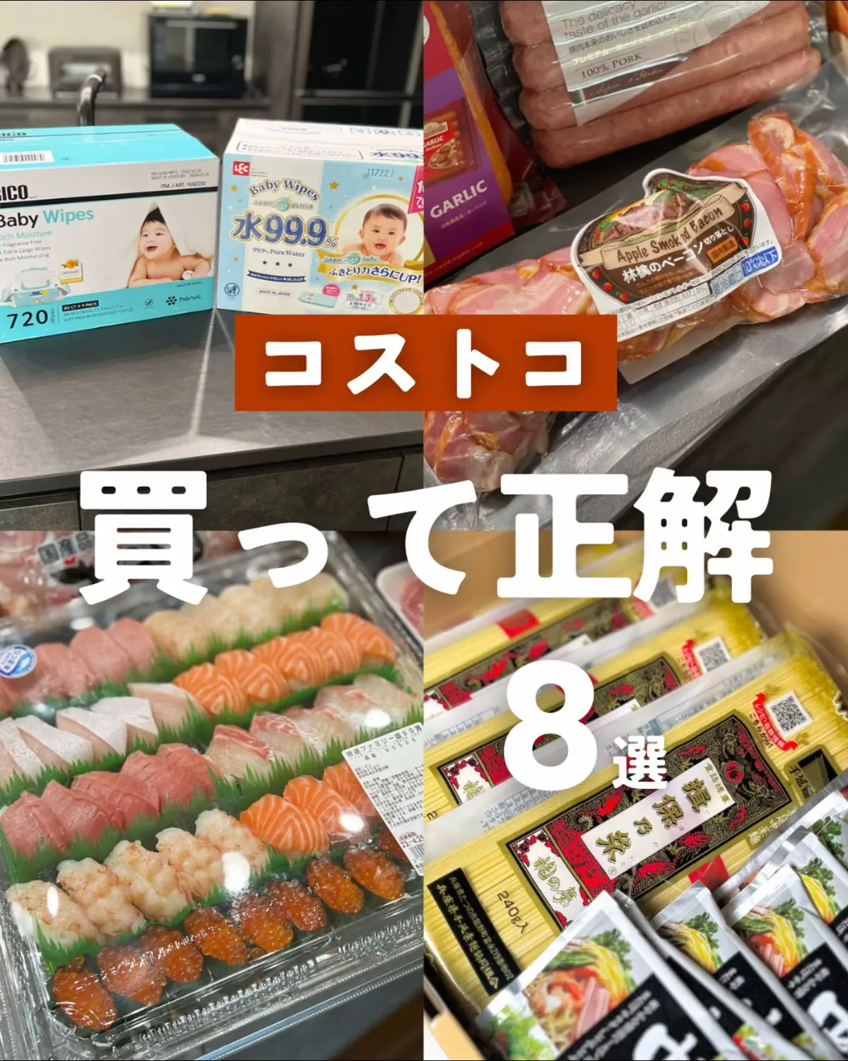 #コストコ購入品 #コストコ #コストコおすすめ #コストコ新商品 #コストコ購入品紹介 #コストコグルメ 