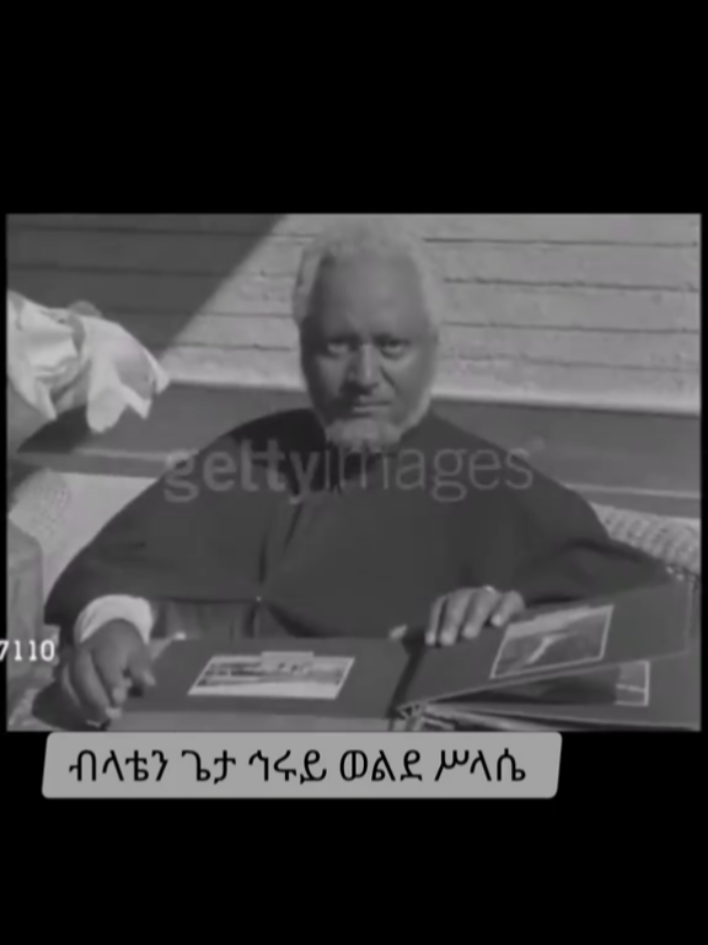 Blatten Geta Hiruy Woldeselassie, born on 8 May 1878 in Merhabete (መርሓቤቴ), Shewa, Ethiopian Empire, was a brilliant Ethiopian statesman and diplomat during Emperor Haile Selassie’s era. A defender of Ethiopia’s sovereignty and proud identity, Hiruy played a key role in preserving Ethiopian history and guiding the country through modernization. As Foreign Minister, he stood boldly before the League of Nations, challenging colonial aggression with the power of international law. Rooted in deep Orthodox Christian faith, he upheld religious values while supporting legal and educational reforms. His life was marked by integrity, wisdom, and a commitment to ethical leadership. Hiruy remains a shining symbol of patriotism, intellect, and moral strength—truly an architect of modern Ethiopia. #Ethiopia #HistoryMakers #HiruyWoldeselassie #HaileSelassieEra #EthiopianDiplomacy #OrthodoxHeritage #AfricanHistory #LegalReform #Patriotism #ethiopian_tik_tok #habeshatiktok 