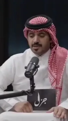 حظر شاعر في السناب #سلطان_الهميلي #بودكاست  #عتاب  #بودكاست_جزل #حظر_سناب #جزل  #ظافر_بن_فرحان #شعراء #حوارات  #سناب_شات #snapchat #شاعر  #مساجلة_شعرية #قصيدة #الابيات  #سلطان_الهميلي_قصيدة #الشاعر 