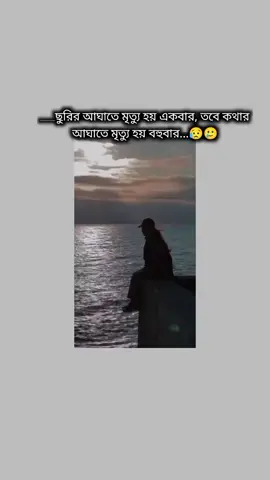হুম,,এটাই সত্যি......😥😥