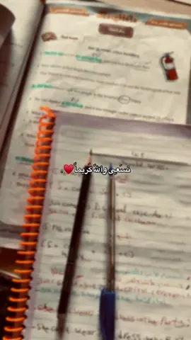 #استغفرالله_العظيم_واتوب_اليه #اللهم_صل_على_محمد_وآل_محمد #foryoupage #capcut #النجف ##لايك #دراسة #امتحانات #تعب #دعواتكم #امتحانات #فاينل #♥️ #يارب 