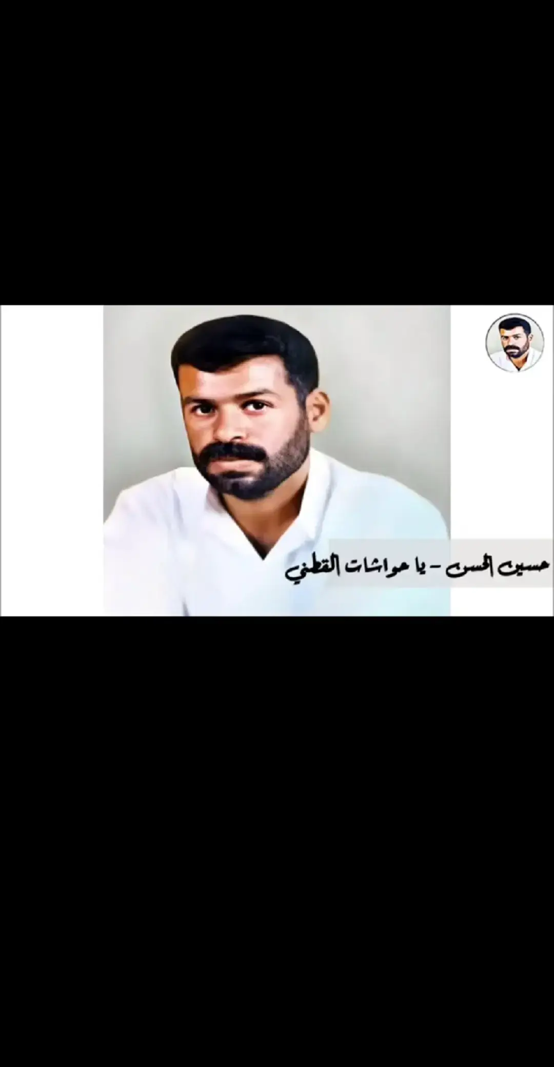 #حسين_الحسن 