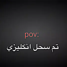 تم سحل انكليزي🤫 #fybシ #تيم_المهندس🇩🇪🔥 #تيم_مصممين_غرينتا💎 #اسبانيون #تيم_ايكونز #fydongggggggg #انتر_ميلان #الفائر #براا #برشلونة #تيم_العالم🌏💎 #مانشستر_سيتي #ريال_مدريد 