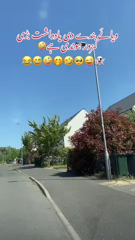 #funnyvideos😂 #funnytiktok #funn #funnymemes #desicomedy #foru #foryoupage❤️❤️ #unitedkingdom #tiktokpakistan #standwithkashmir_foryou_viral #shezinuk #fyp 