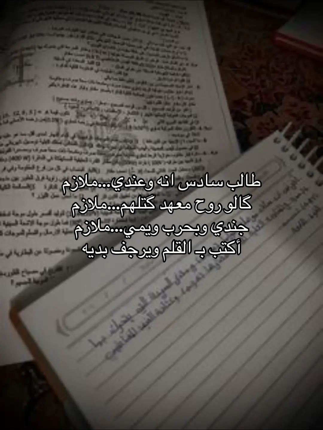 #شعر #ستوريات #سادسيون #السادس_لا_دين_له #مراجعة #رياكشن 