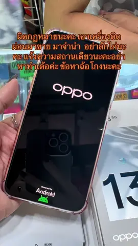 เครื่องติดผ่อน #เกดโมบาย #kademobile #เกดโมบายnmarkplaza #น้อมจิตต์บางกะปิ #โทรศัพท์มือถือ #ผ่อนมือถือใช้บัตรประชาชน 