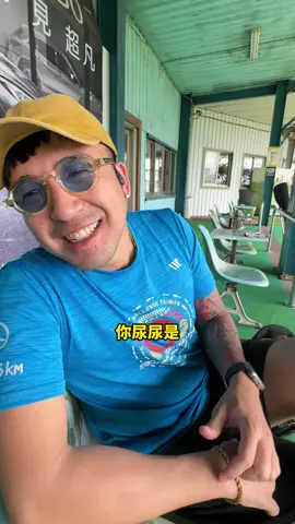 是男孩還是男人，問這個問題就可以揭曉 #竹北大元來了 #新竹 #永慶勝利匯澄 #竹北 #跟著大元看房子 #廁所 #衛生 #乾淨
