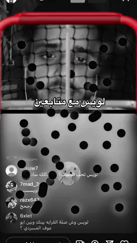هههههههههههههههههههههههههههههههههههههههههههههههههههههههههههههههههههههههههههههههههههههههههههه #لويس #لويس_الزعبي #اكسبلور 