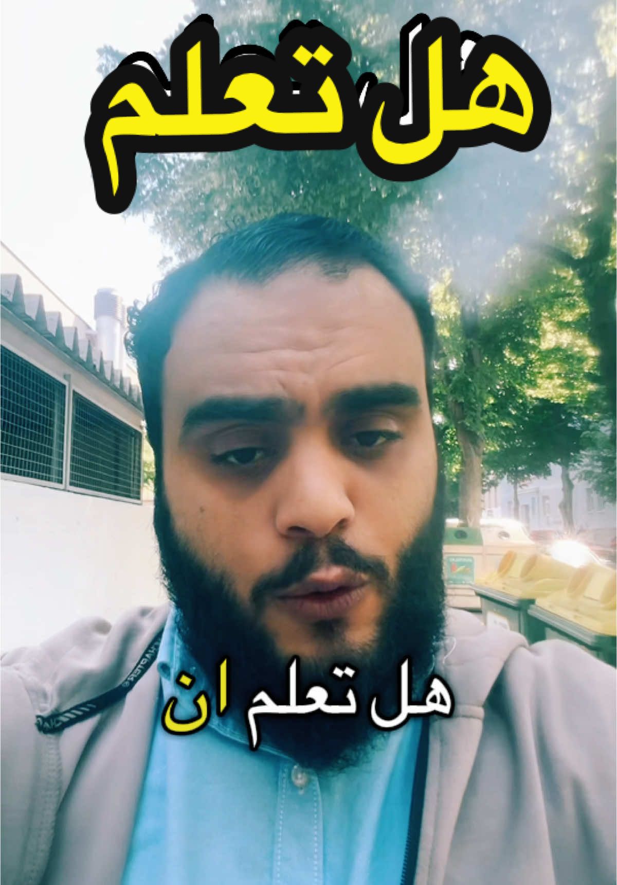هل تعلم #البزنس #شغل #شغلي_وافتخر #فيينا_النمسا🇦🇹 #فيينا #الشعب_الصيني_ماله_حل😂😂 #🦅mhd🦅 #النمسا #فيينا_النمسا🇦🇹🇦🇹🇦🇹🇦🇹_عرب_اوروبا #business #مشروع #المانيا_السويد_النمسا_النروج_دينيمارك #