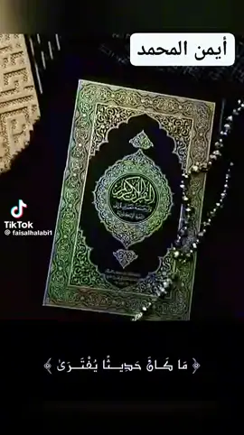 📚☪️☝️