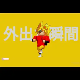 Yukopi version pagsito (Video antiguo 2024) #memestiktok #robloxedit