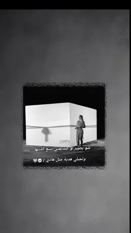 ماذا لو😭🦦🪐 .   ..  ..  #عباراتكم_الفخمه📿📌 #تصميم_فيديوهات🎶🎤🎬 #90 #flyp 