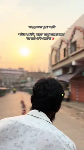 মায়ের মতো দুঃখ আমি কাউকে দেইনি, মায়ের মতো ভালোবাসাও আমাকে কেউ দেয়নি! #foyoupage #captionvideo #iloveyou #mother #ammu @#foryou @TikTok @TikTok Bangladesh 