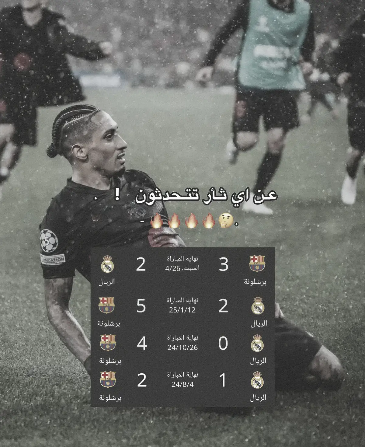 فيسكا برشلونة 💙❤️#دوري_ابطال_اوروبا #الحمدلله_دائماً_وابداً 