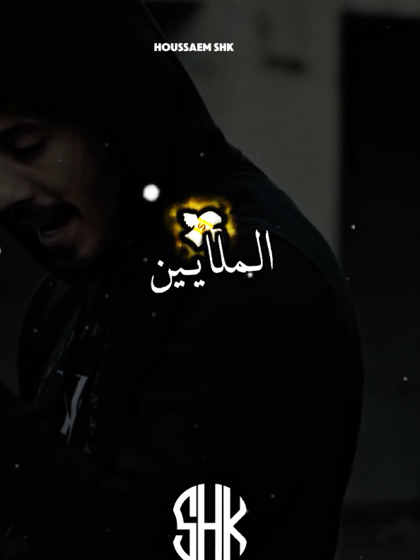 PHOBIA ISAAC - MALAYIN  فوبيا اسحاق ، ونديرو الملايين 💸 #phobia #phobia_isaac #isaac #فوبيا_ايساك #فوبيا #اسحاق #rap #dz #فيديو #ضع_سماعتك🎧 #الدعم #اغاني #tiktok #تعلم_على_التيك_توك #تحياتي_لجميع_المشاهدين_والمتابعين #شاشه_سوداء #fyp #راب_عربي @Phobia Isaac 