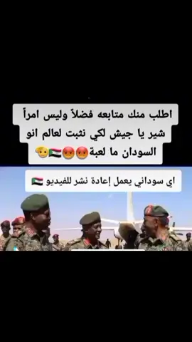 #اكسبلور #صوت #العالم #قاعدة_وادي_سيدنا_العسكرية #كرري_الصمود❤🔥🇸🇩✌ #شمالية #الانصرافي #مدرعات_الشجرة✌️ #كاكي #حماة #بل #مشتركة #نسور_الجو🦅 #القوات_المسلحة_السودانية🦅🇸🇩🦅 #الجيش #السودان #