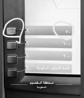 منت متابعني ؟ فاتك نص عمرك 💔🇸🇦#القصيم #بريدة #عنيزه #مصرف #الراجحي 