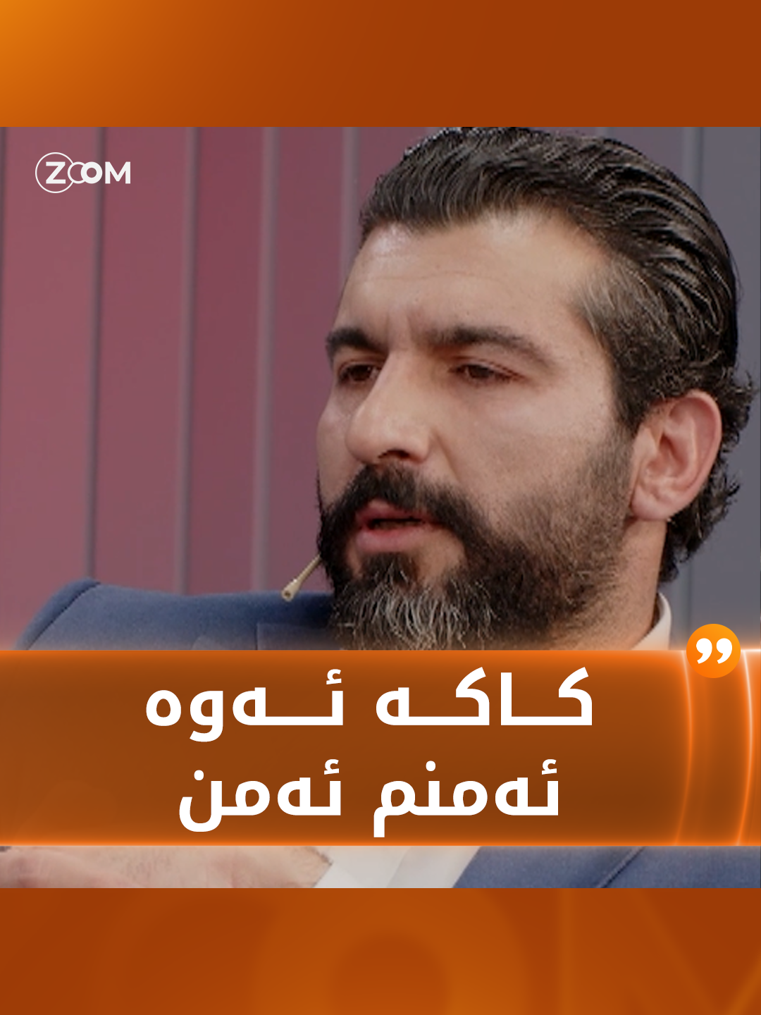 هونەرمەند هەندرێن عەبدولرەحمان باسى چیرۆکى قورئان خوێندنەکە و شۆفێرى تاکسییەکە دەکات.. بزانە چى بەسەر هاتووە #هەولێر #سلێمانی #هەڵەبجە #کەرکوک #دهۆک #بەغداد #میوانی_چریکە؟