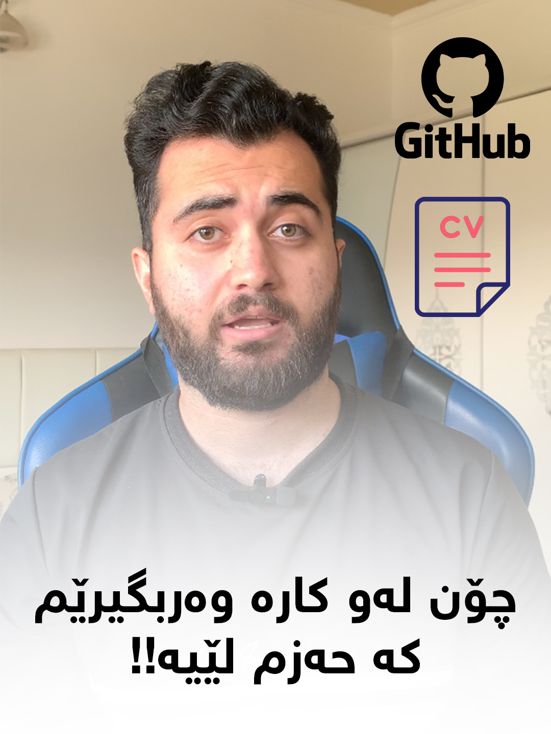 لە کۆمێنت رای خۆتان بلێن ❤️ #kurdish #jobopportunity #programming