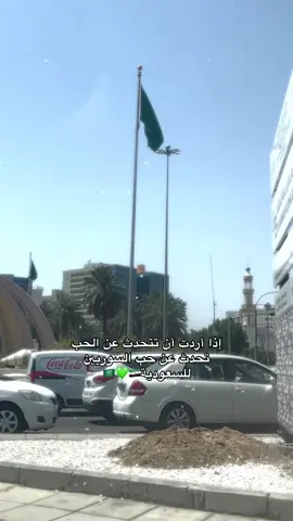 #السعودية #سوريا #explore #viral #foryou #fyp 