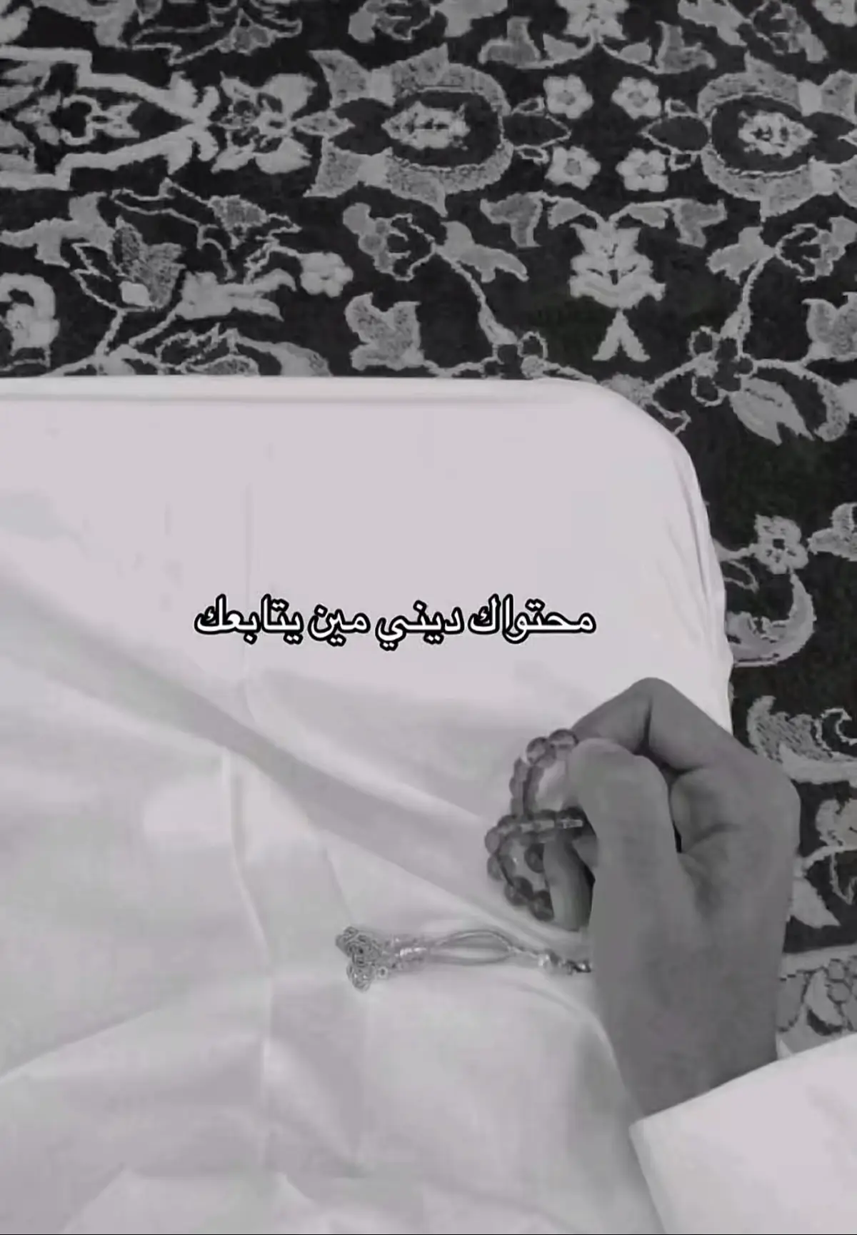 #لا_تنسى_الصلاة_على_الحبيب #قران #هدوء_النفس_وطمأنينة_القلب #لا_اله_الا_الله #لا_تنسى_ذكر_الله 