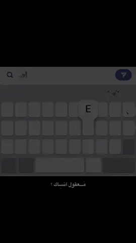 معقولل انساكككك معقوللل . . . . تصميم حرف E . اطلبوووووووو احرف اصمم عليهن🤍 #E #e 