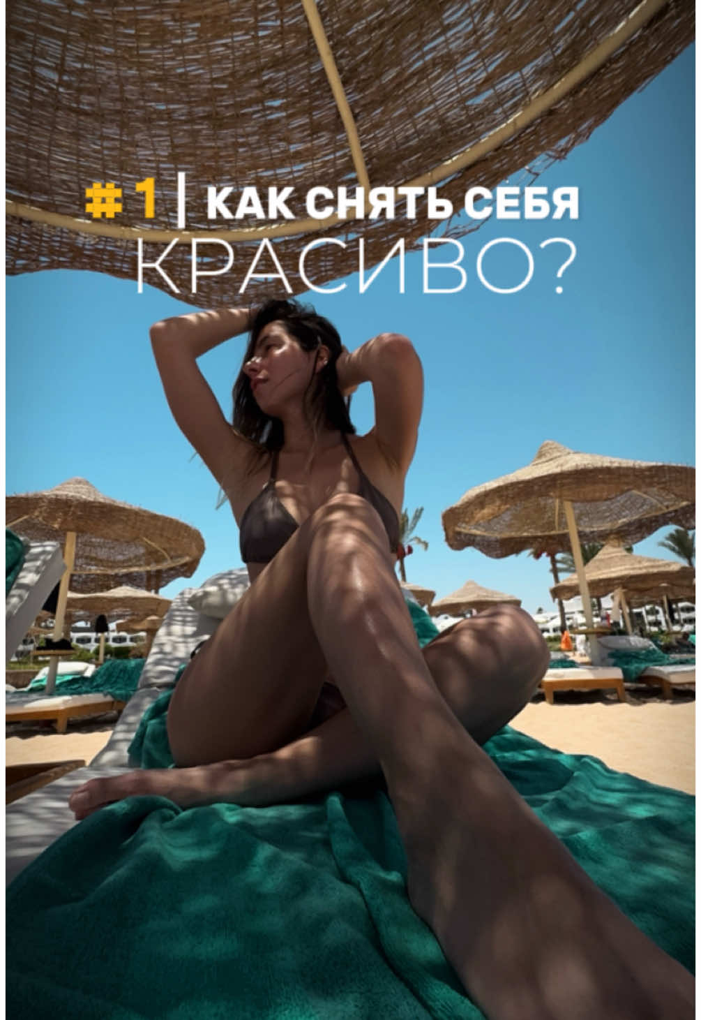 12 мая стартует марафон по съемке на телефон и простому монтажу 🩷 в моем инст - ссылка в шапке профиля #сьемкасебя #каксниматьсебя #сьемканаотдыхе #каксниматьсебянаотдыхе #CapCut 