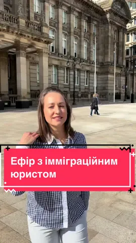 ТікТок сторінка гостя 👉 @Legal Centre 