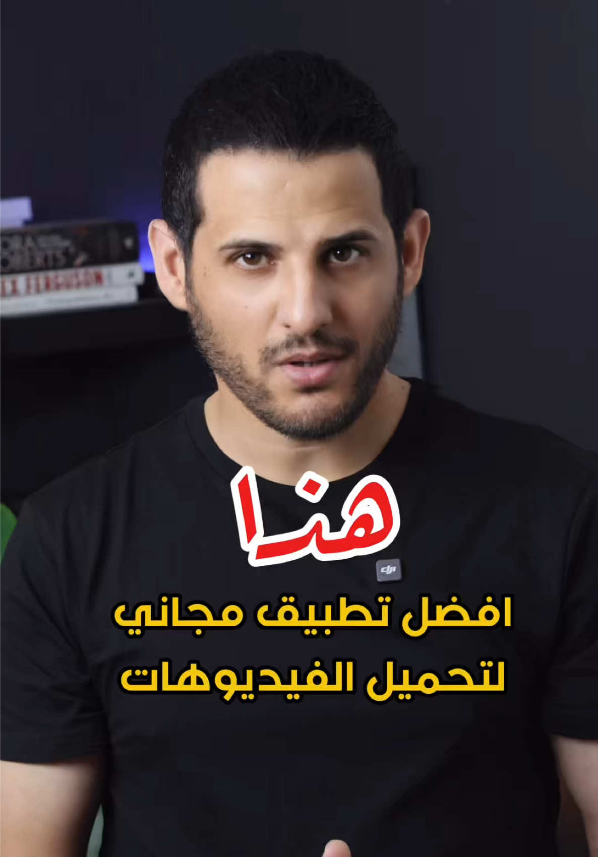 افضل تطبيق لتحميل الفيديوهات بجوده عاليه ومن كافة المنصات .. .. #ايفون #iphone #publer #iPhoneTricks 