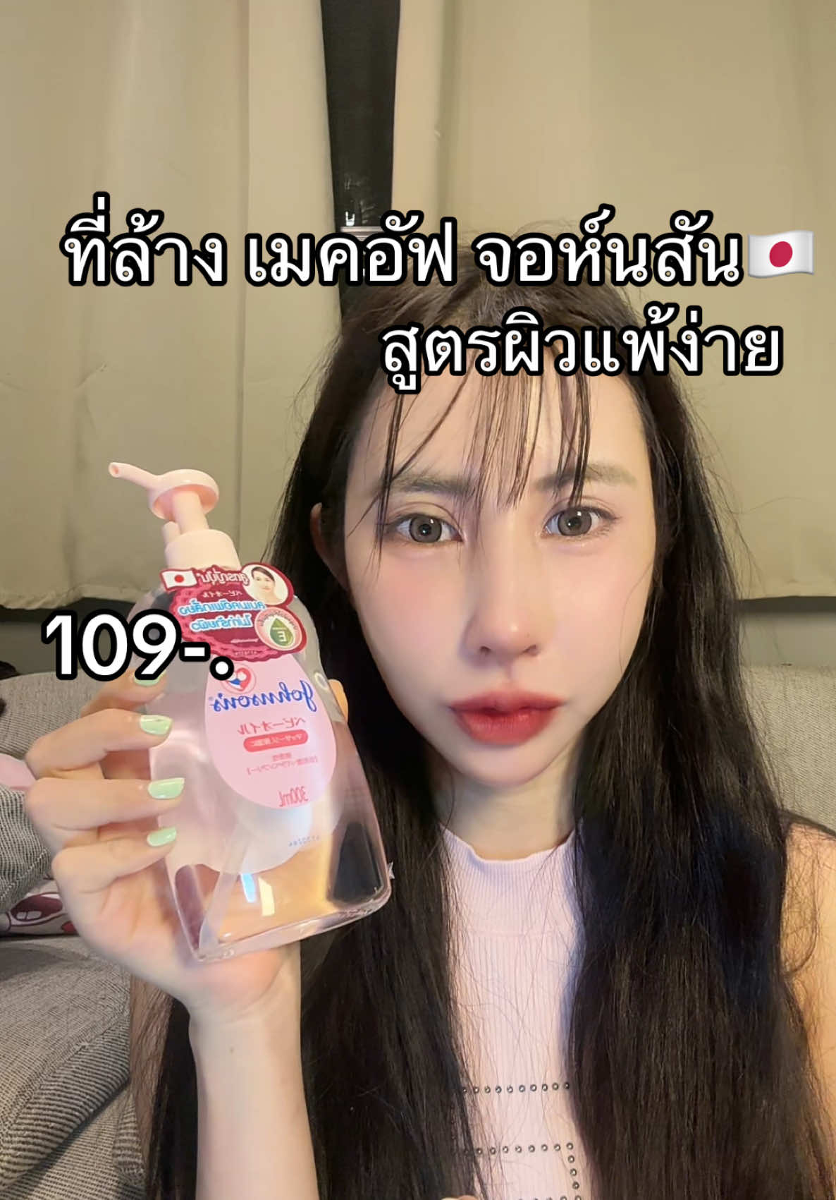 #จอห์นสันเบบี้ออยล์ #ลบเครื่องสําอาง #ออยลบเครื่องสําอาง #จอห์นสันเจนเทิลออยล์ 